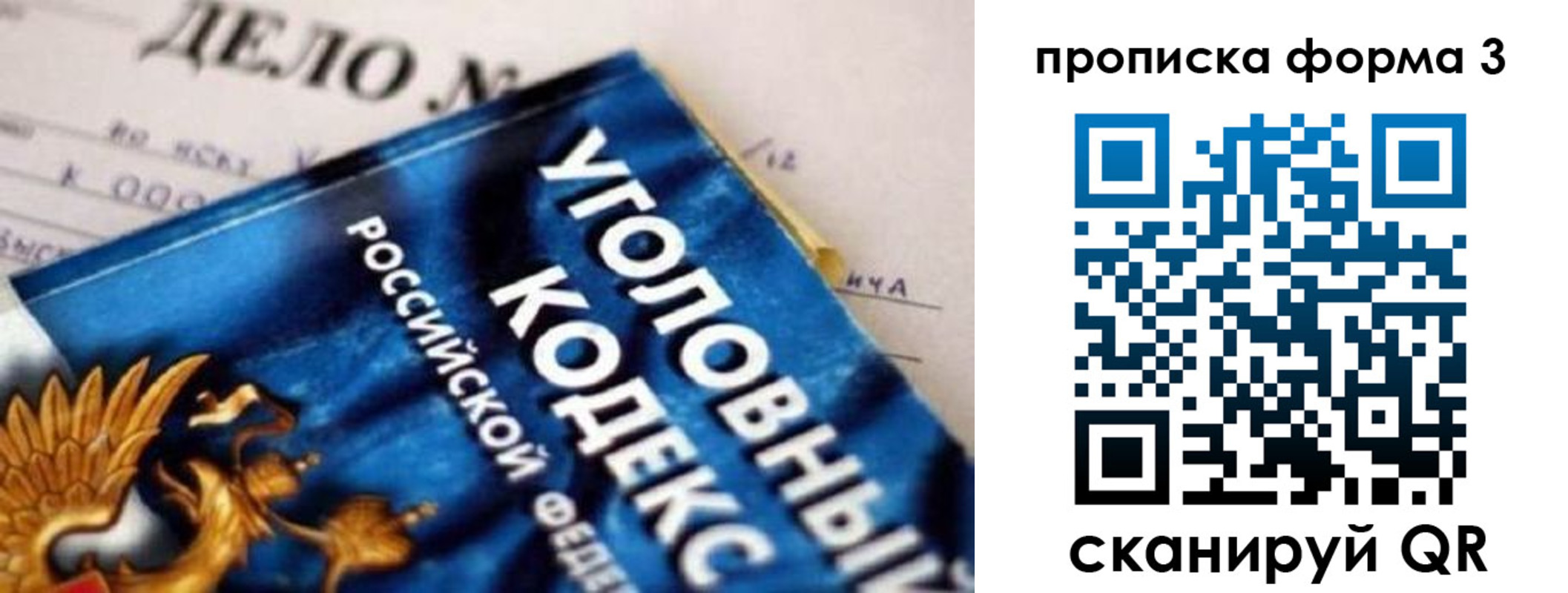 прописка от собственника в Красноярском крае