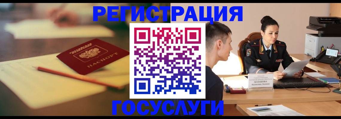 временная регистрация в квартире в Красноярском крае