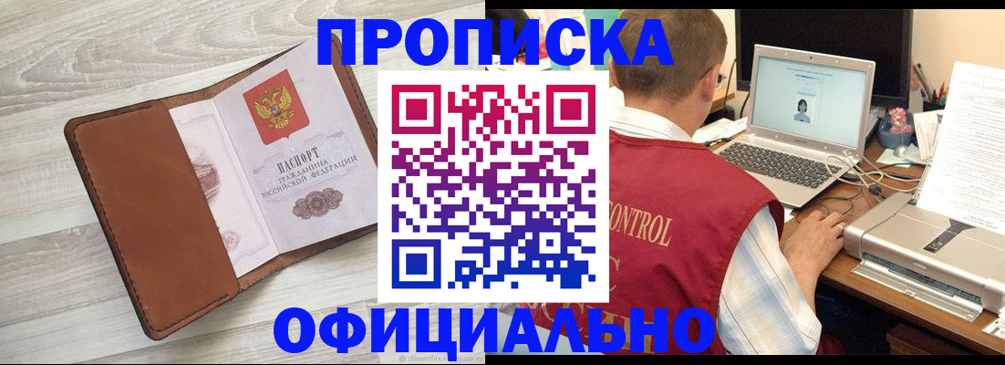 найти адрес прописки в Красноярском крае